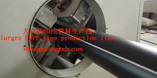 大口径HDPE管材生产线